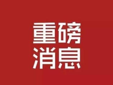重磅！未來5年建筑業(yè)機會在哪里？ 住建部等13部門聯(lián)合發(fā)文指明方向！
